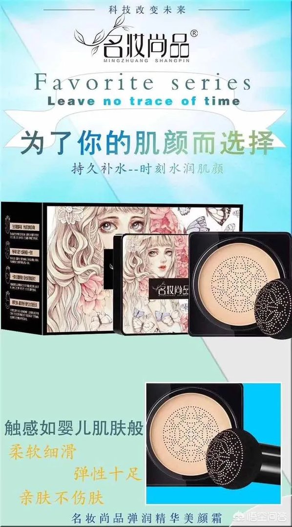 bb霜好还是粉底液好，你怎么看？