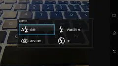 HD屏骁龙S4双核旗舰机 索尼LT25c评测