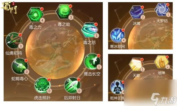 蜀门端游仙禽怎么玩厉害