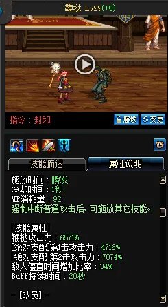 《DNF》2020召唤加点推荐