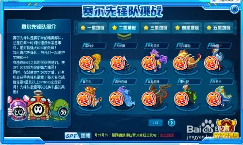 赛尔号克拉尼特在哪怎么打？