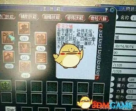 《梦幻西游》新门派天机城介绍