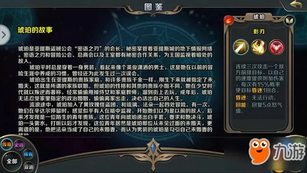 《最终契约》图鉴功能有什么作用 最终契约图鉴功能介绍