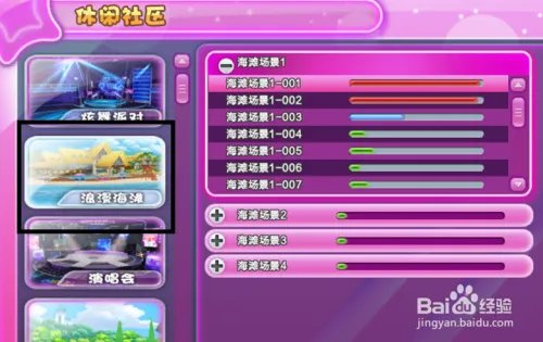 qq炫舞里神兽萌萌在哪里