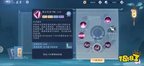 新笑傲江湖哪个门派厉害 最强门派选择