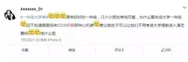 宋妍霏八卦：宋妍霏张一山恋爱是真的吗