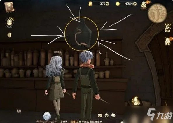 《哈利波特魔法觉醒》作业总是让人头疼无比拼图坐标 西弗勒斯斯内普教授的作业在哪里