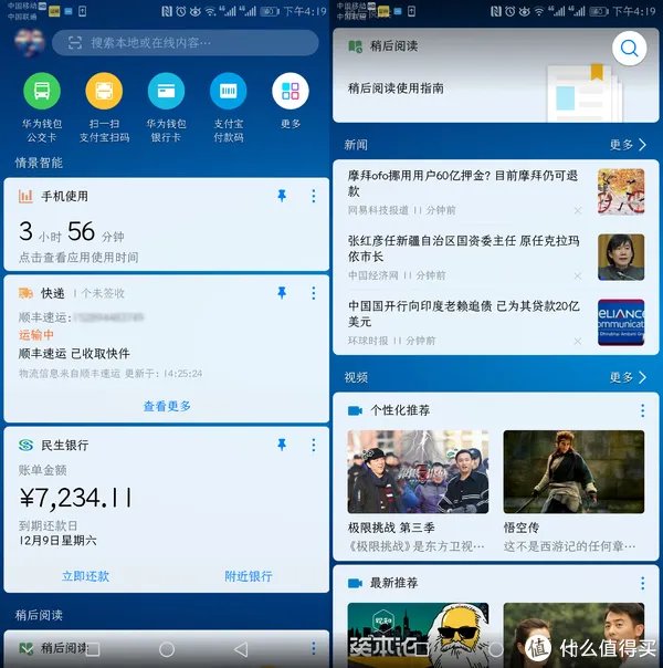HUAWEI Mate 10 Pro 是否真的称得上旗舰？