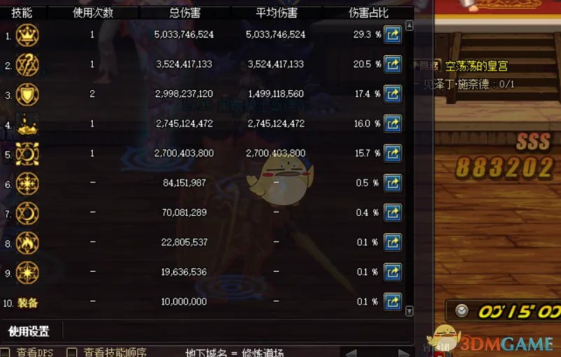 《DNF》2020召唤加点推荐