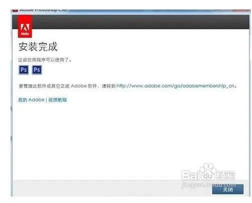 如何安装adobe photoshopcs6