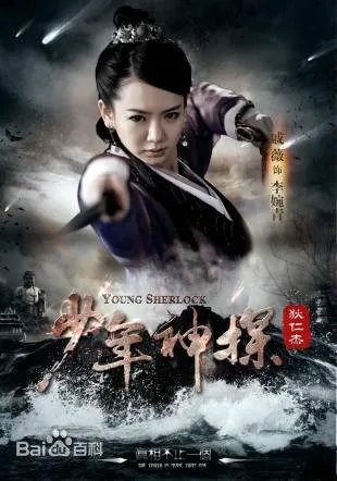 戚薇出演过哪些电视剧？