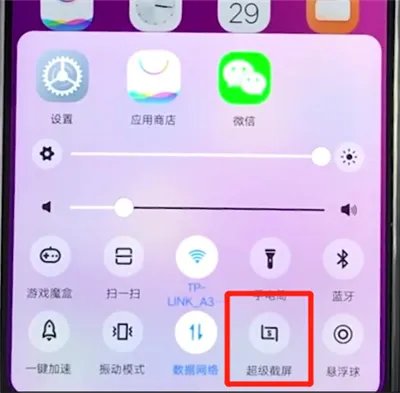 vivoz3怎么截屏