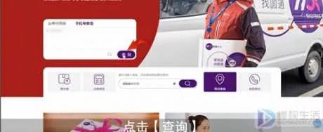 圆通怎么通过电话号码查询快递单号
