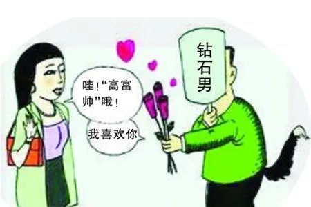 在珍爱网上遇到一个感情骗子，我该放过他吗？