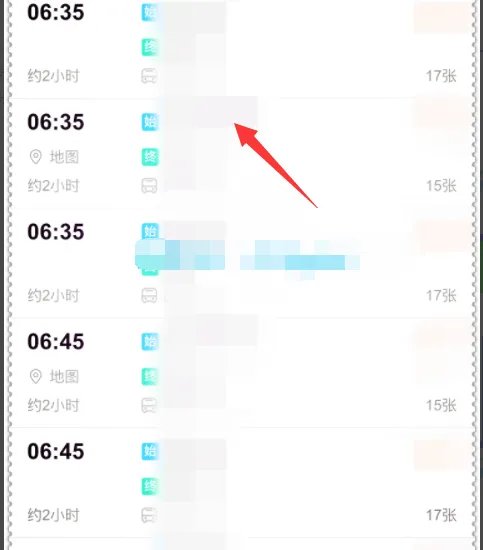 客车票网上订票官网什么app