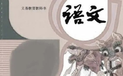 七年级下册语文教学计划