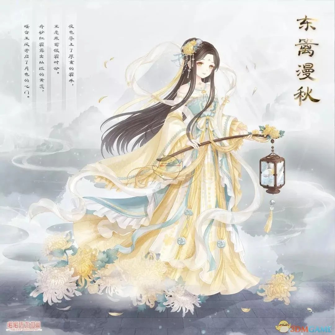 《暖暖环游世界》春节活动第一弹