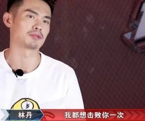 张继科林丹节目现场起冲突 事件背后的原因曝光竟是这样