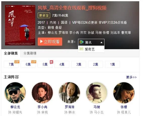 哪里可以看《风筝》？