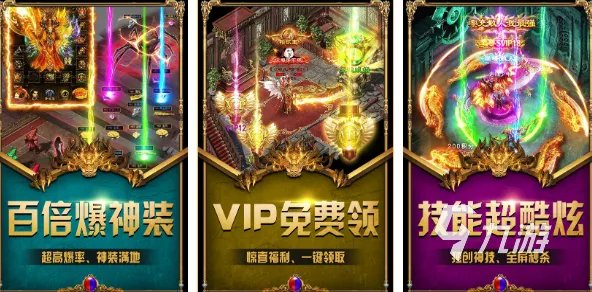 好玩的传奇手游推荐2023 高人气的传奇手游合集