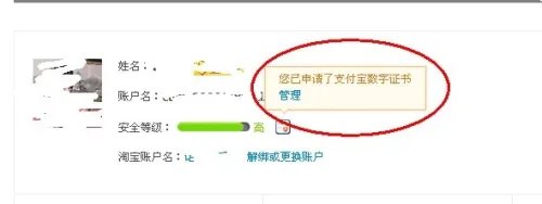 余额宝安全怎样设置