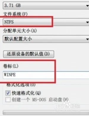 普耐尔momo7w刷机教程