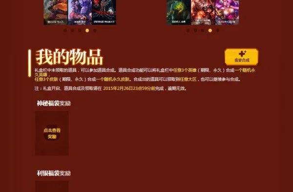 lol琴女的新春福袋抽5块的好还是10块的？？？还有神秘福袋怎么拿