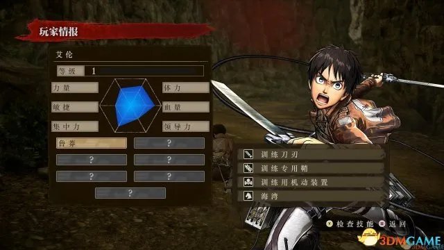 3DM《进击的巨人》轩辕完整汉化下载 体验厮杀快感