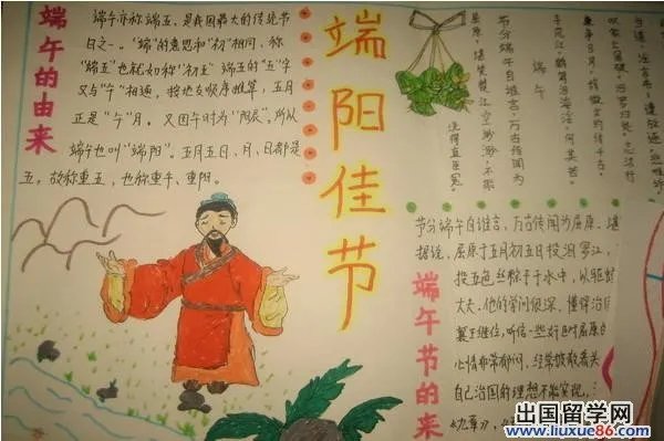 端午节手抄报版面设计图精选