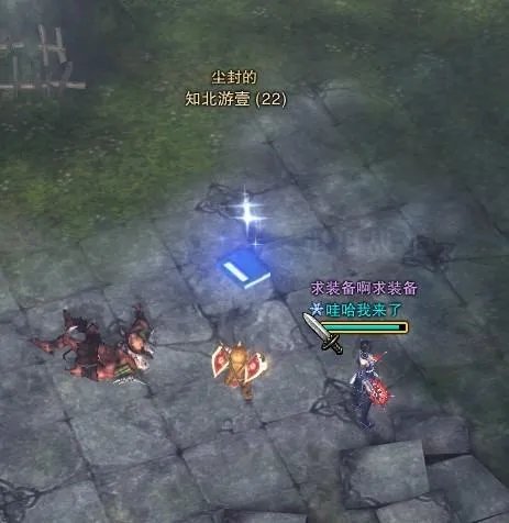 蛇盘山隐藏外传任务知北游及紫色坐骑任务攻略