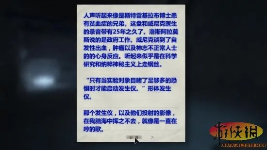 《逃生》剧情解析