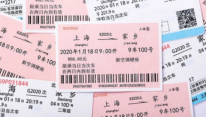 网上订票退票手续费 网上购票后再退票需要扣多少手续费