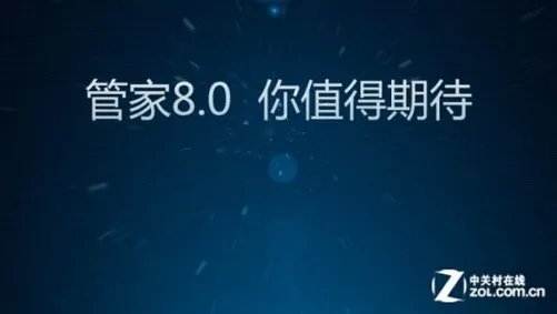 鹰眼引擎强力来袭 腾讯电脑管家8.0评测
