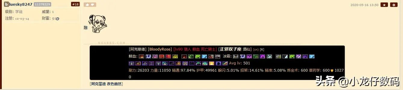 魔兽茶馆怎么看gs？
