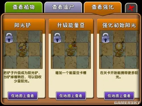 360度全面进化！《植物大战僵尸2：奇妙时空之旅》中文版截图