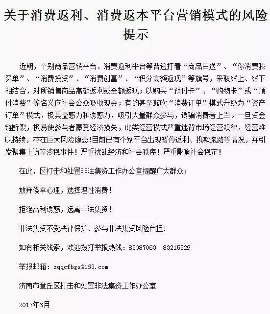 2018年最新返利平台骗局名单