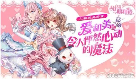 洛丽塔 森系 哥特风 日系！盘点这些年的换装游戏