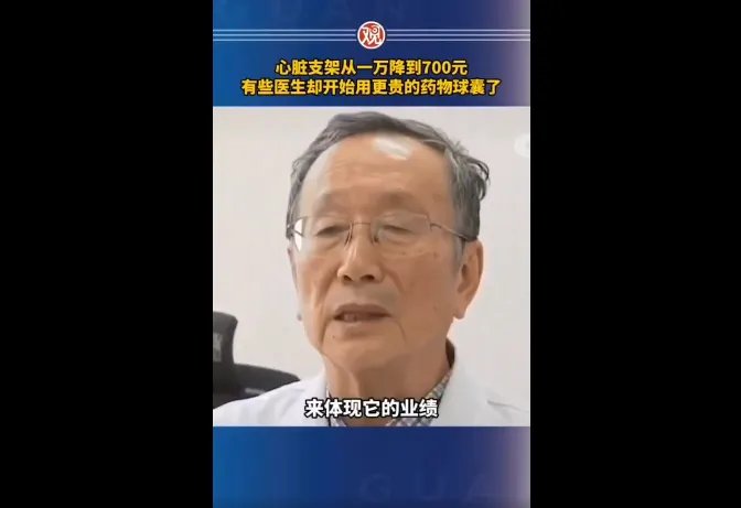 心脏支架降价后,医生开始滥用药物球囊?球囊会替代支架吗?