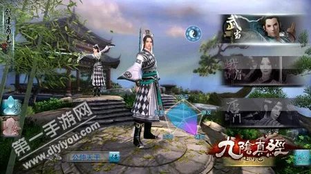 少林秘籍获得之奇遇任务攻略