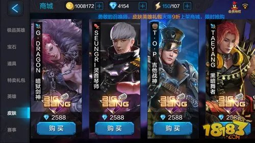 土豪装X必备 全民超神英雄皮肤作用解读