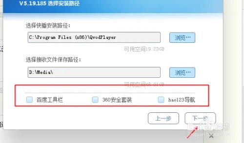 快播5.0的下载与安装方法 【图文并茂】