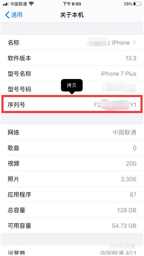 苹果序列号激活时间查询