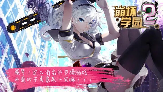 崩坏学园2修改水晶教程