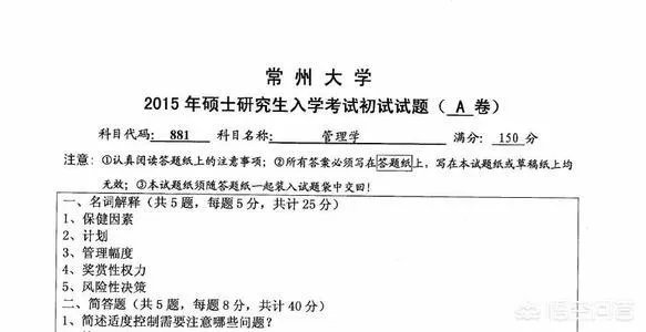 有人说考研如果考本校,对于专业科目中有些题目,本校的老师都会“透露”,作为别校的学生该怎么办,如何才能知道复习点?