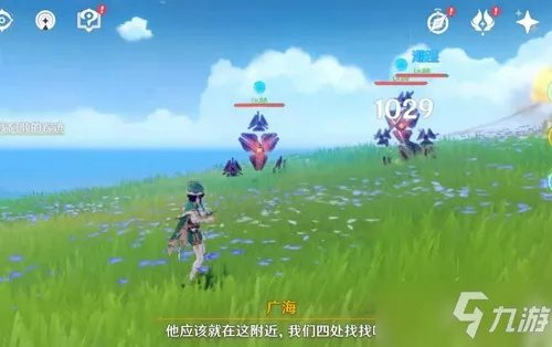 《原神》广海的守望任务完成攻略