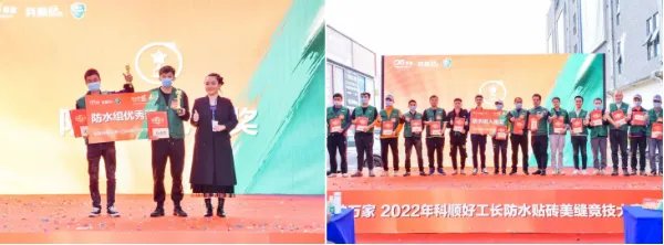 科顺好工长防水贴砖美缝竞技大赛（南宁站）顺利举行！