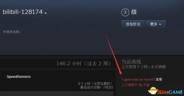 《黎明杀机》开发商放大招 你被永远封禁了吗？
