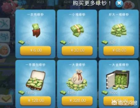 如何评价《模拟城市，我是市长》手游？