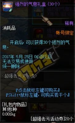 dnf洗刷刷精灵在哪里 dnf洗刷刷精灵位置