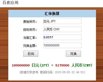 1亿日币等于多少人民币